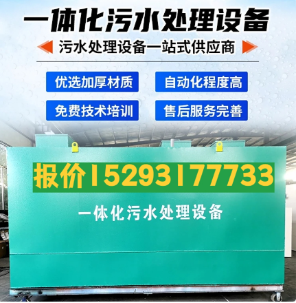 新泰一体化污水处理设备 污水处理设备生产厂家