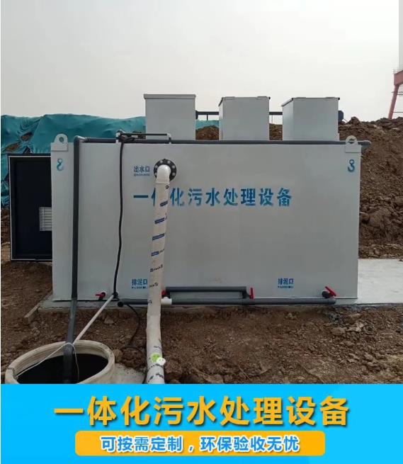 新泰屠宰污水处理设备
