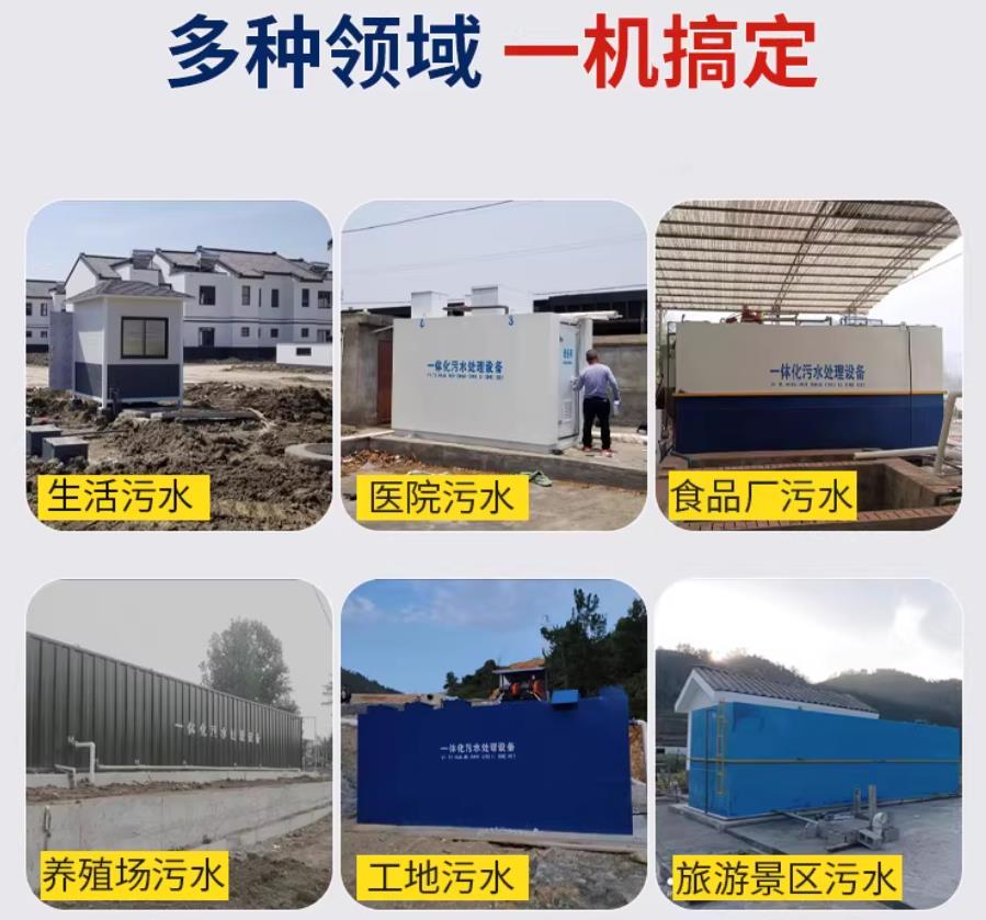 新泰场景全覆盖！甘肃嘉源通一体化污水处理设备，适配城乡工业全场景污水治理